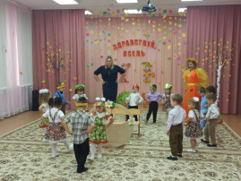 Утренник "Волшебница осень" Утренник "Волшебница осень".