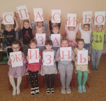 "Всероссийский праздник благодарности родителям «Спасибо за жизнь!» "Всероссийский праздник благодарности родителям «Спасибо за жизнь!».