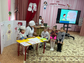 "Старт в мир медицины или секреты здоровья!" "Старт в мир медицины или секреты здоровья!".