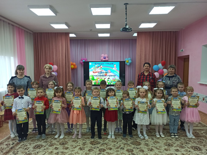 Конкурс чтецов "Детство-счастливая страна" Конкурс чтецов "Детство-счастливая страна".